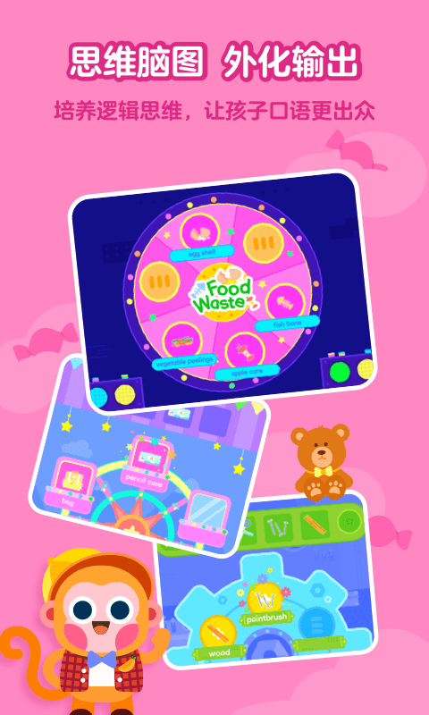 有道少儿英语APP