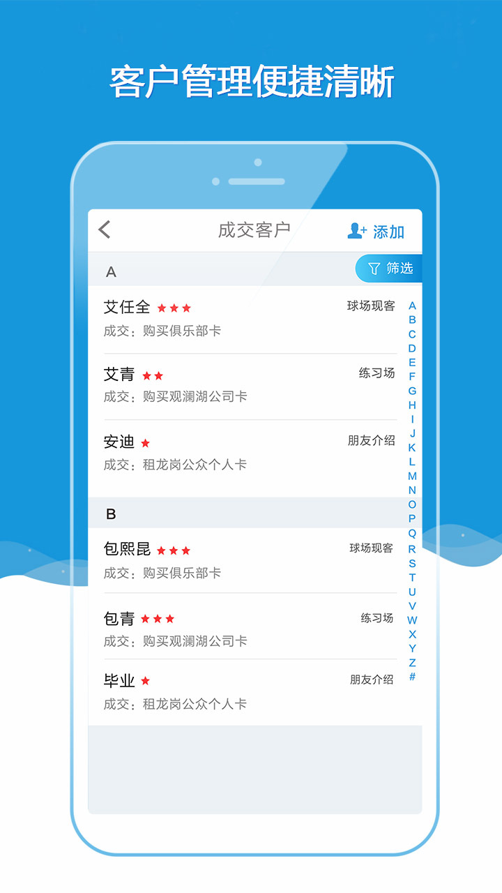 铁马管理APP(TMM)