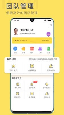 氪空间APP