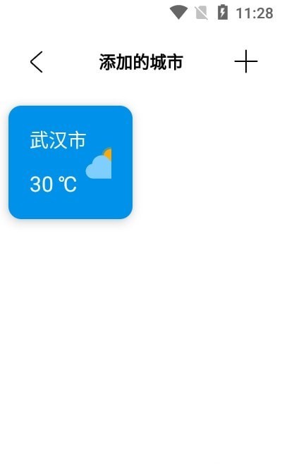 白云天气预报APP