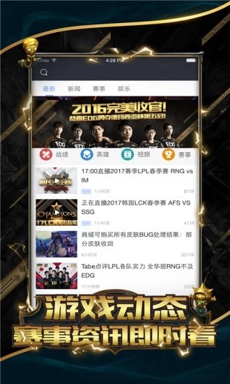 LOL账号查询软件