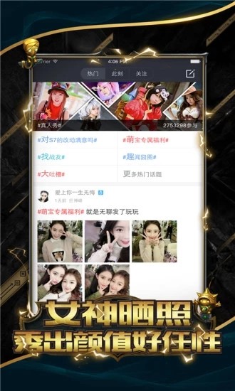 LOL账号查询软件