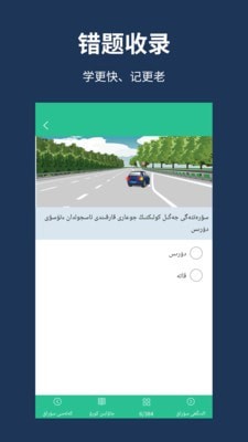 哈语考车证APP
