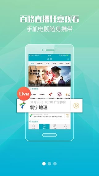 粤语站粤之家APP