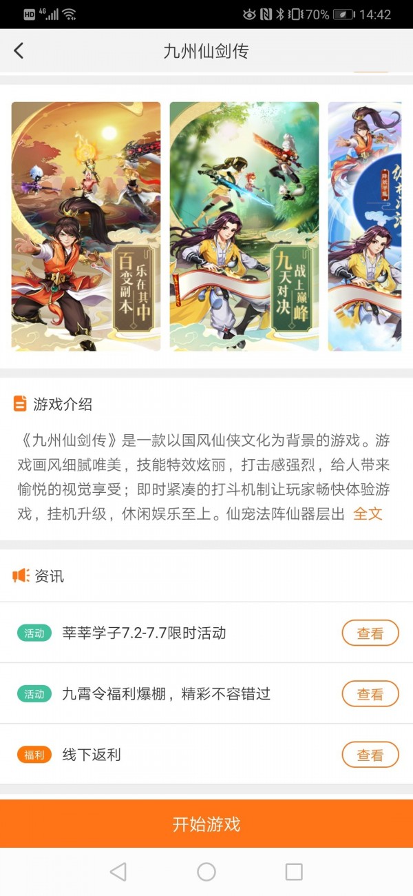 一牛游戏盒子