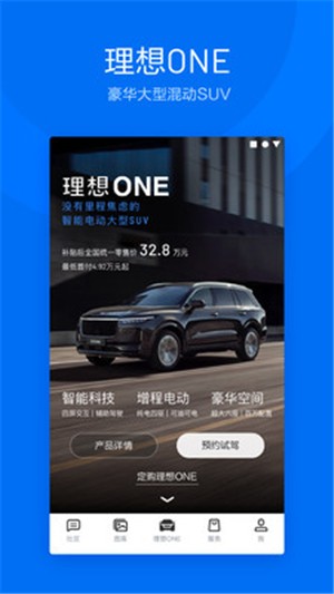 理想汽车 理想汽车