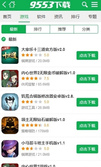 9553游戏盒 9553游戏盒