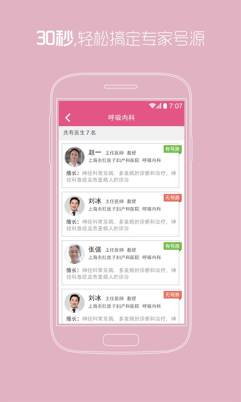 �Ϻ��췿��ҽԺ�ֻ���