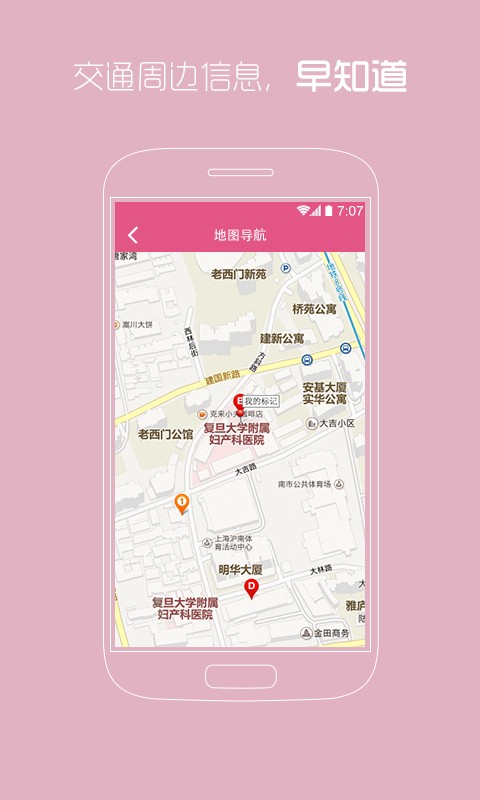 �Ϻ��췿��ҽԺ�ֻ���