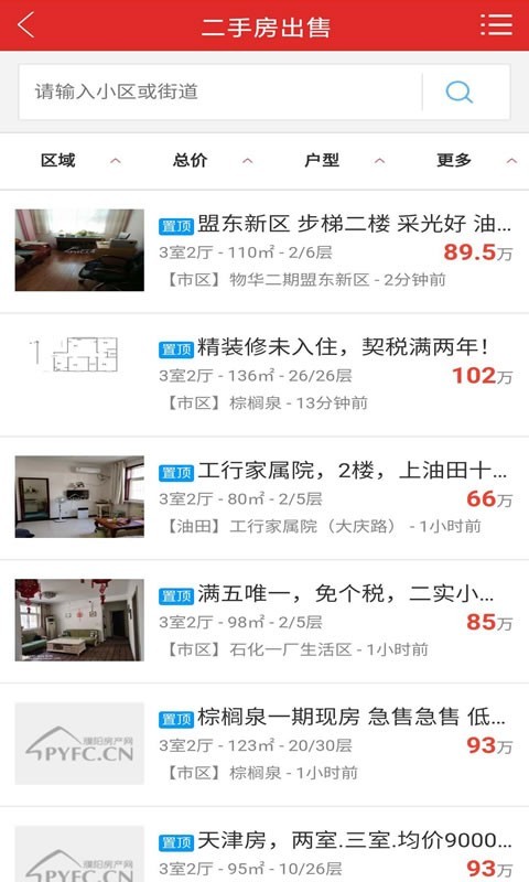 濮阳房产网APP下载