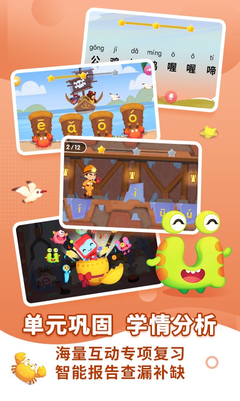 布布拼音拼读 布布拼音拼读