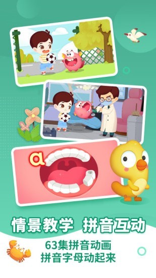 布布拼音拼读软件