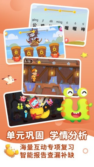 布布拼音拼读软件