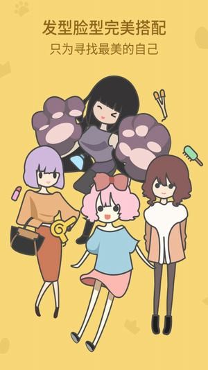 发型设计与脸型搭配APP