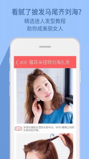 发型设计与脸型搭配APP
