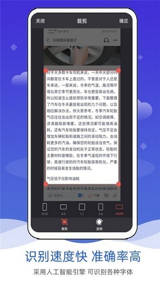 拍照图片转文字APP