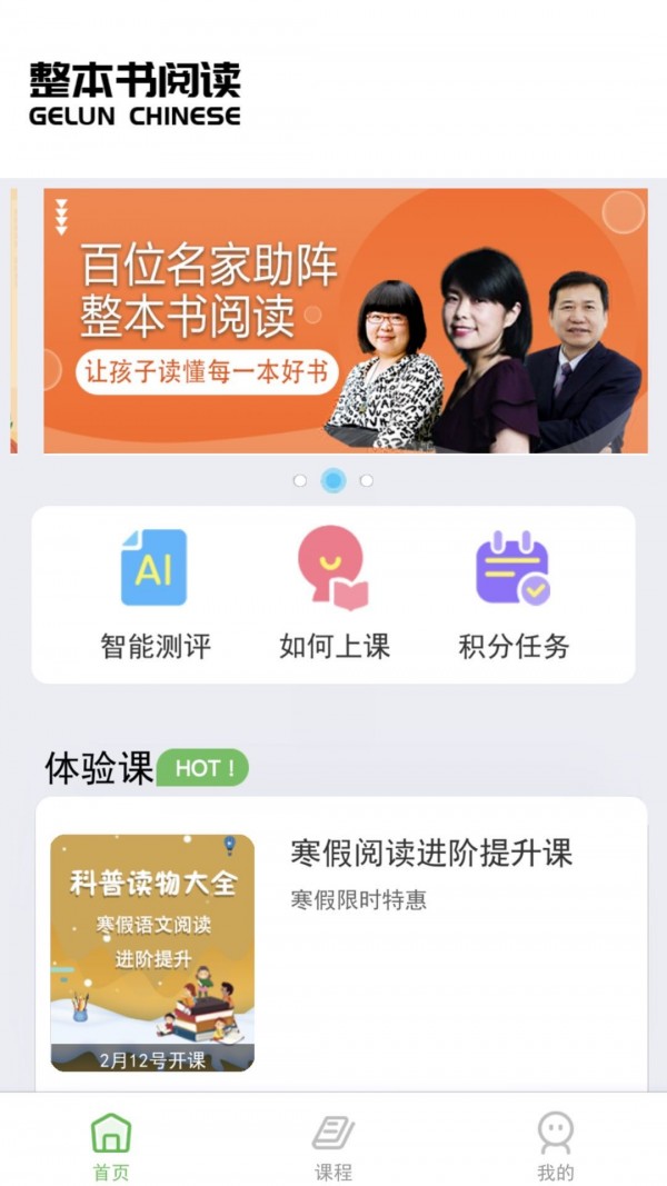 整本书阅读 整本书阅读