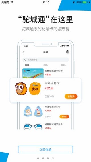 驼城通APP下载
