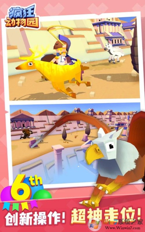 疯狂动物园国际服版