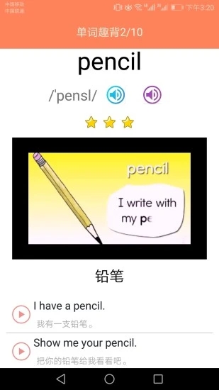 小学英语同步课堂