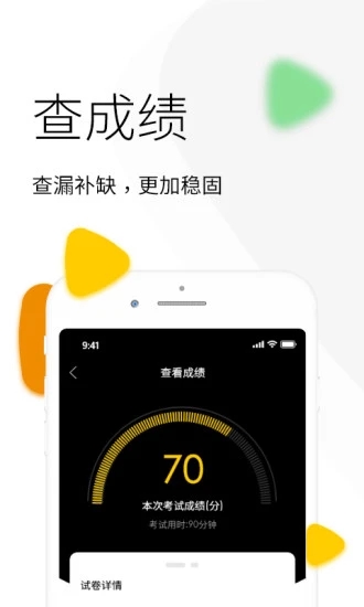升学教育APP下载