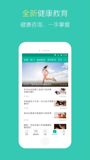 北中医国医堂手机版