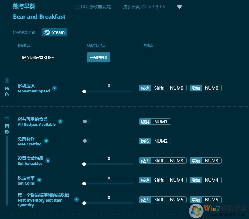 �������ʮ���޸��� v2022.8���°�