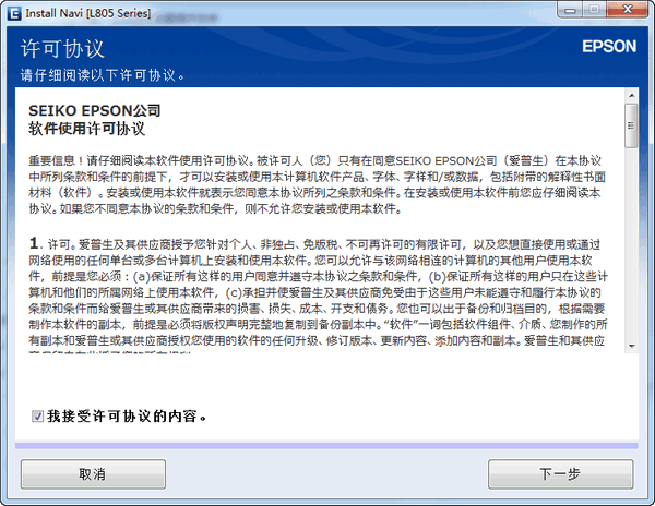 ������EpsonL805��ӡ������ �ٷ����İ�