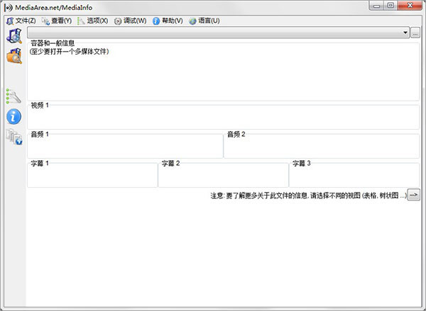 MediaInfo(�����Ƶ������Ϣ) V20.09��������ɫ��