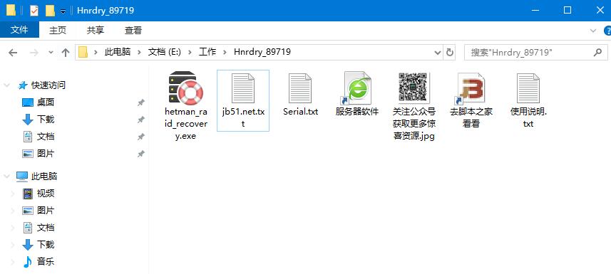 Hetman RAID Recovery V2.0����ע���