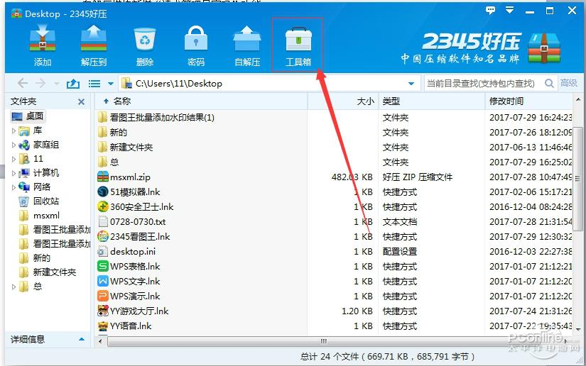 1501827188540.jpg 截图
