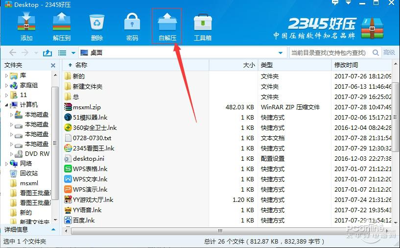 1501827275477.jpg 截图