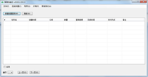 ��������� V2023���°�