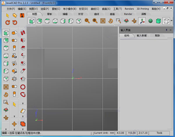 JewelCAD Pro(�鱦�������) v2.2.3רҵ�ƽ��