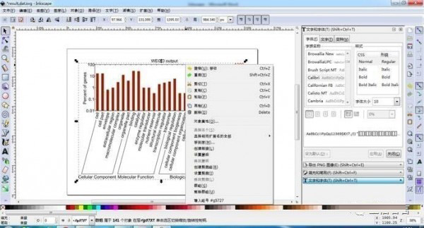 Inkscape(矢量绘图软件) Inkscape(矢量绘图软件)