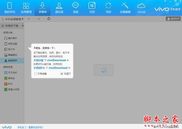 vivo�ֻ����� v2.5.4.1�ٷ���