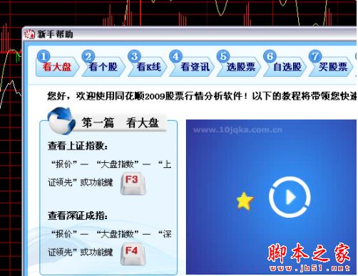 ͬ��˳(��Ʊ�������) v8.80.91��ɫ��