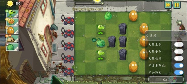 植物大战僵尸2内置修改器手机版