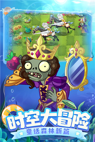 植物大战僵尸2内置修改器手机版