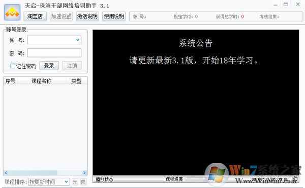 �����麣�ɲ�������ѵ���� v3.1��ɫ��