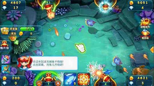 波克捕鱼官方版