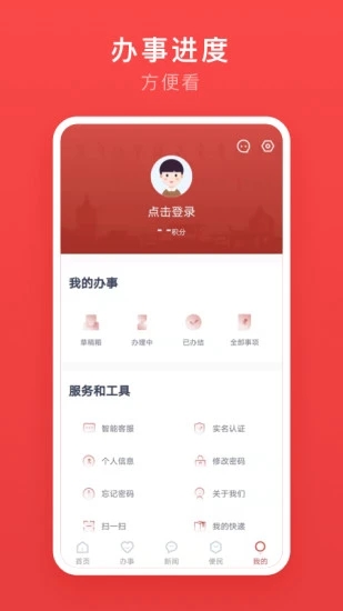 安馨办APP下载