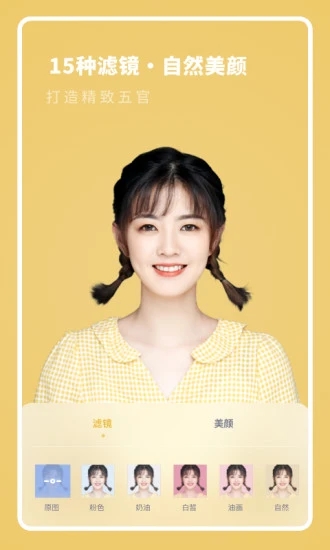 全尺寸证件照APP