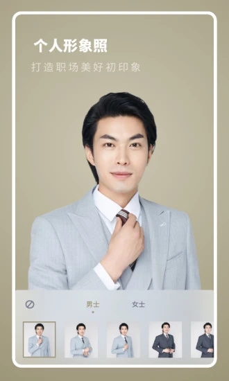 全尺寸证件照APP