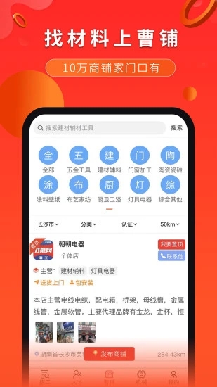 才能网APP下载