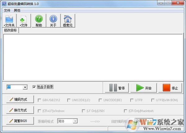 ������������ת����(UltraCodingSwitch)