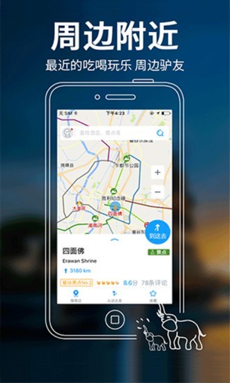 泰国地图中文版