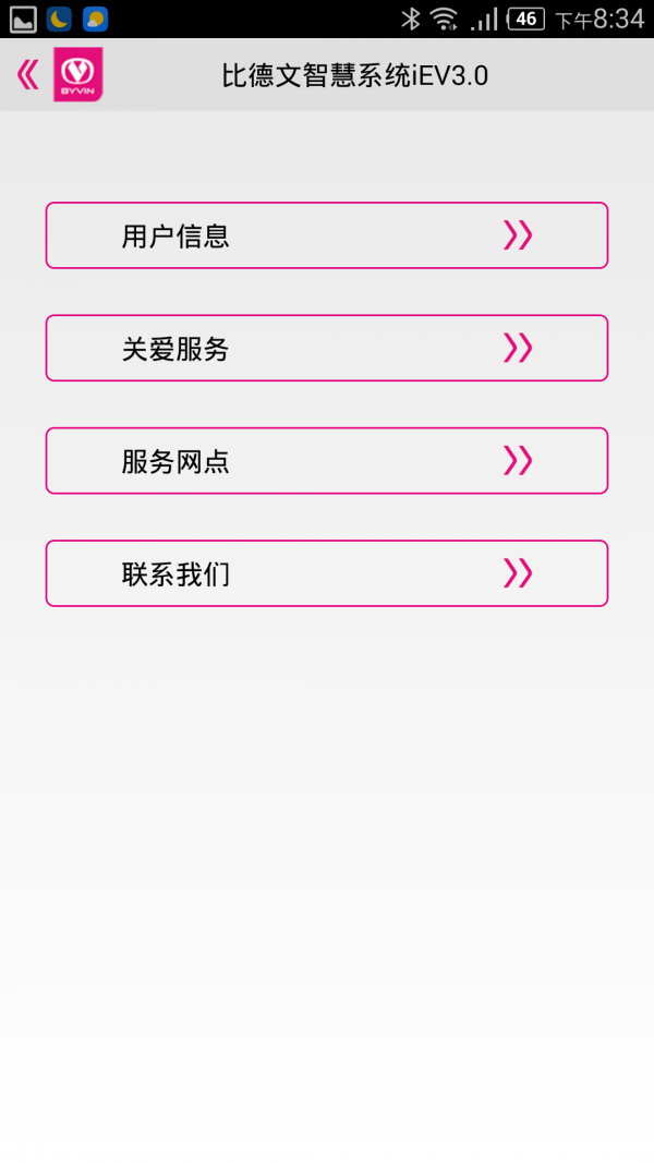 比德文智慧社区