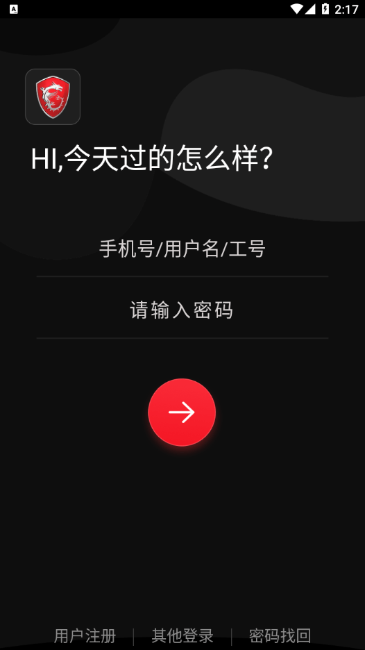 掌上恩斯迈 掌上恩斯迈