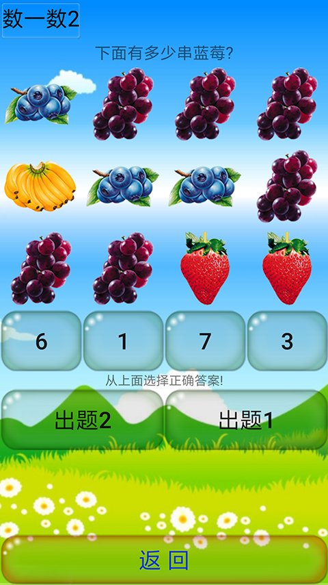 手指速算法学习